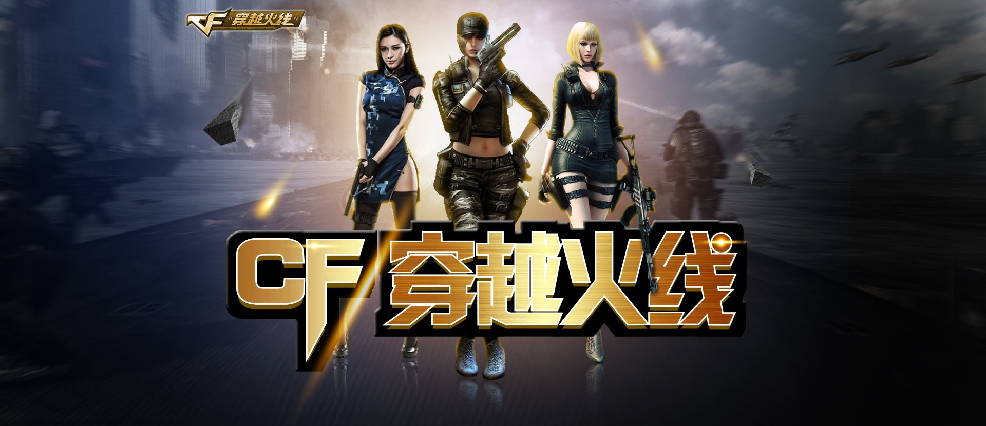侧翼突破与